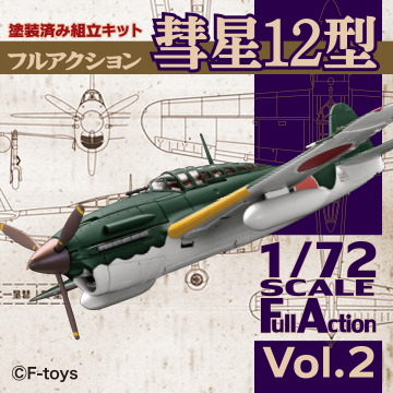 U40S】 10個セット F-toys ウイングキットコレクション VS3