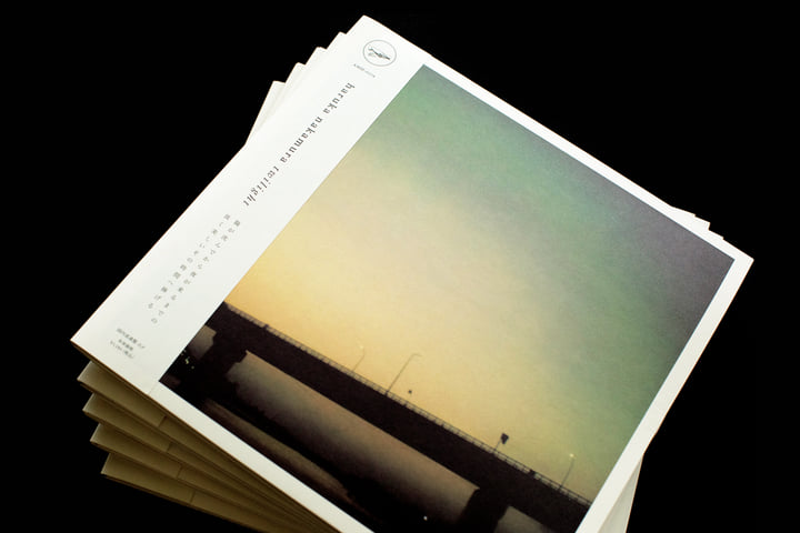 twilight (Deluxe Edition) | haruka nakamura (official)