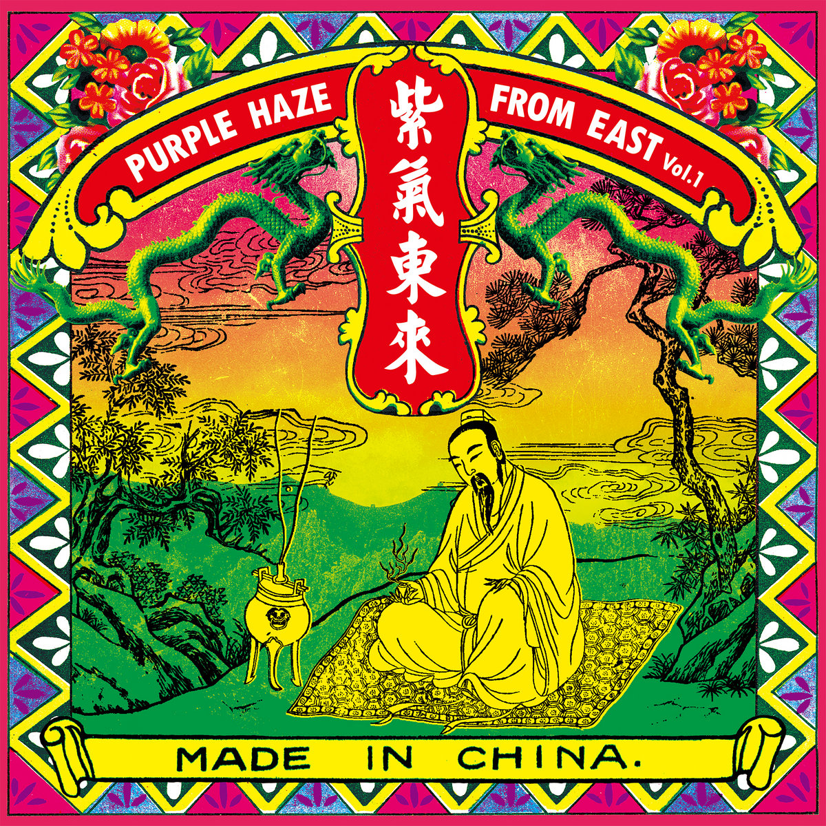 紫氣東來Purple Haze From East Vol.1 | Psyche Delta Productions