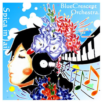 鳥篭の中のスピカ | Blue Crescent Orchestra. | DAM-T