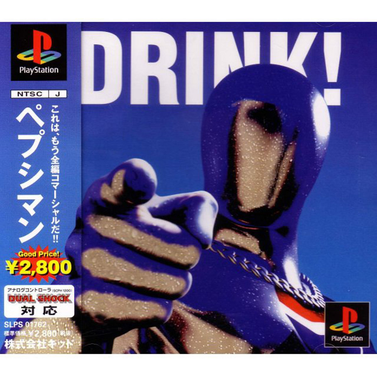 DRINK! | PEPSIMAN | Sunset Grid