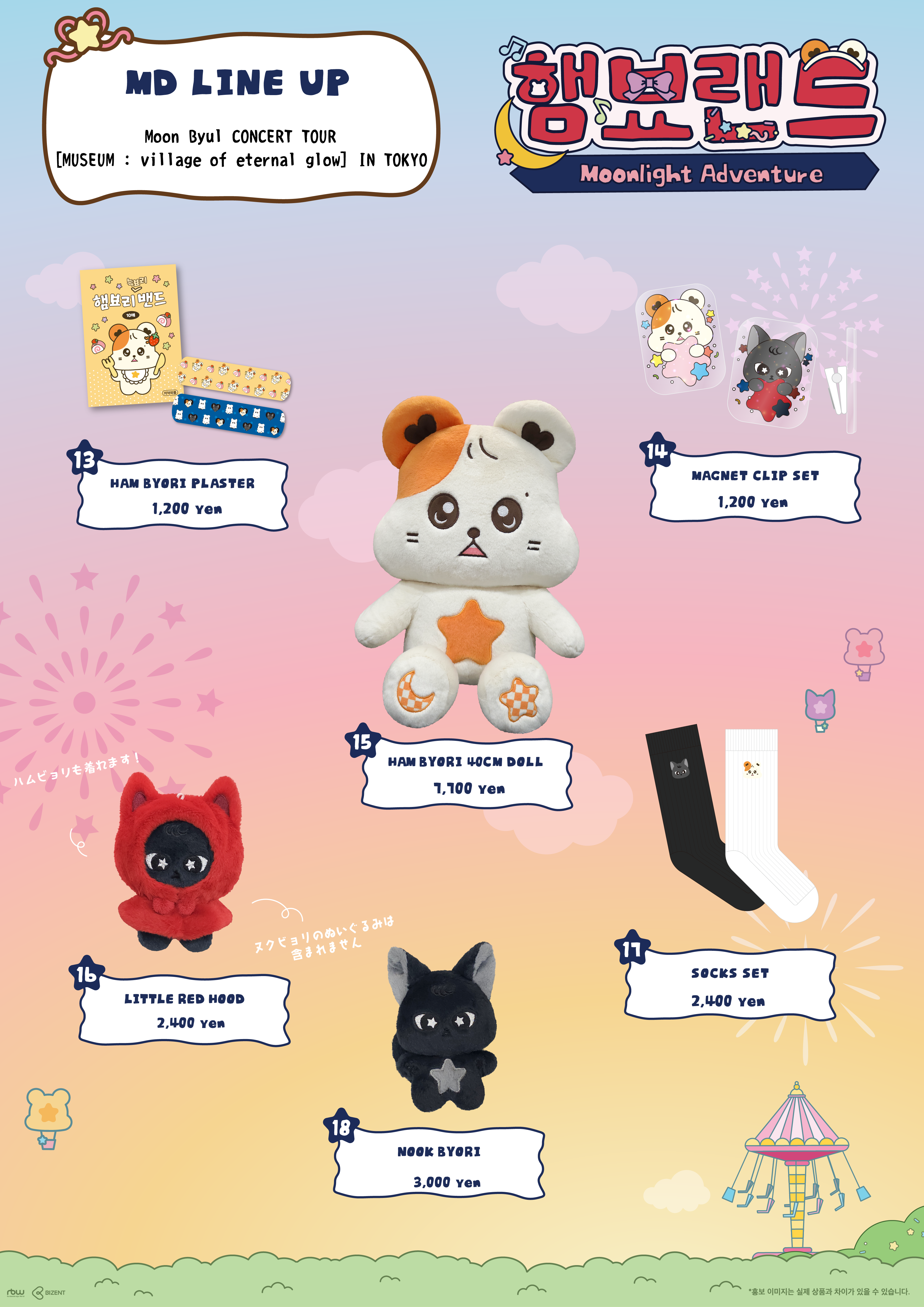 ニュース ｜ MAMAMOO JAPAN OFFICIAL FANCLUB「MOOMOO JAPAN」