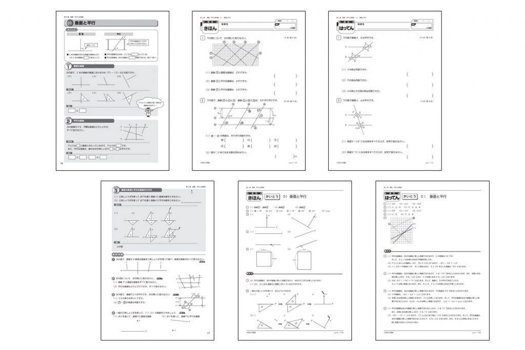 一般社団法人 秋田県サッカー協会