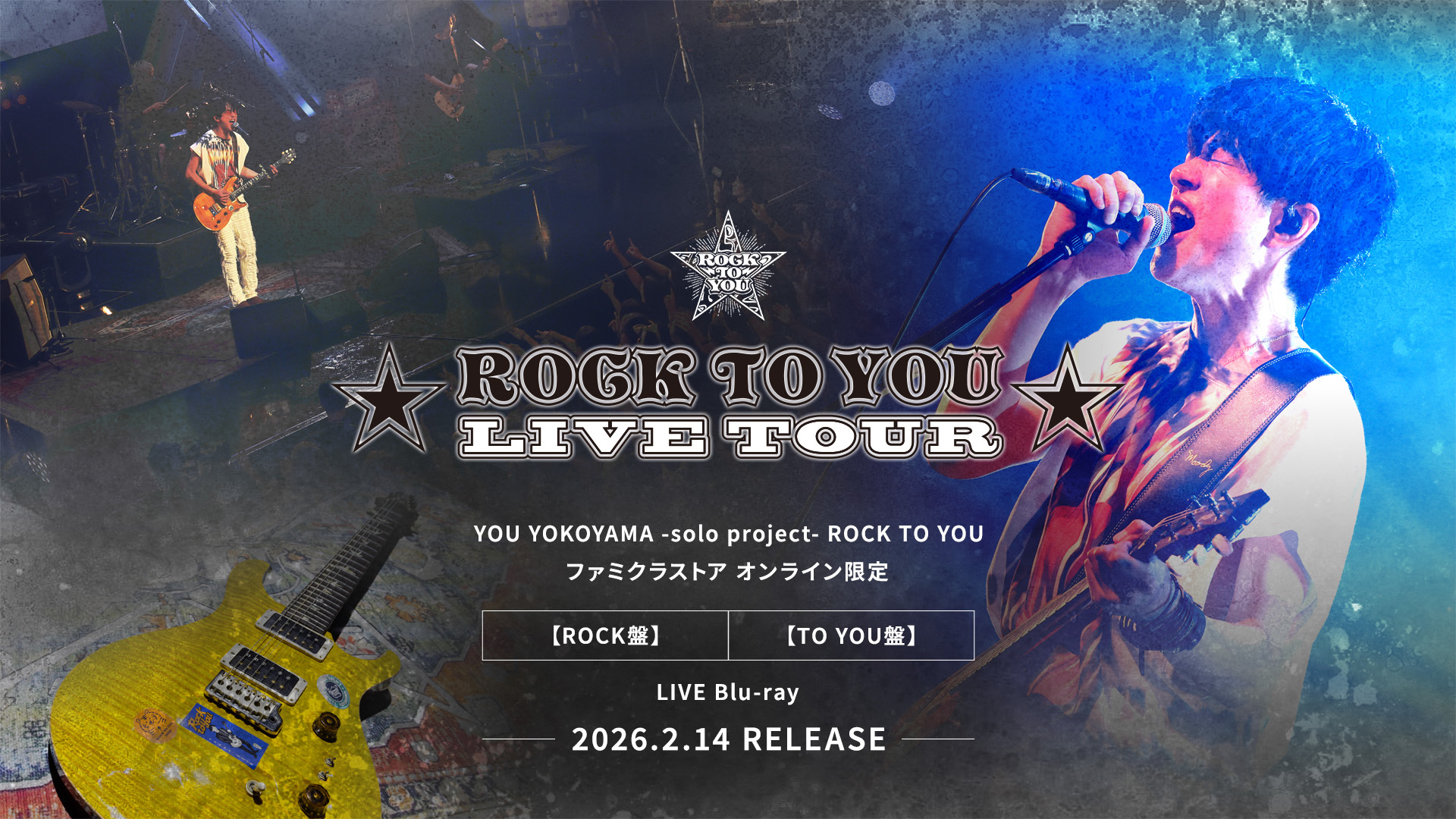 YOU YOKOYAMA -solo project- ROCK TO YOU ファミクラストア