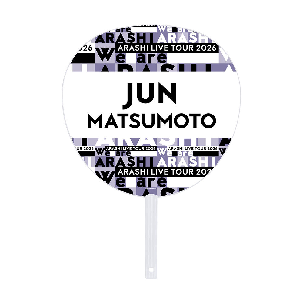 松本潤】ジャンボうちわ | ファミクラストア オンライン