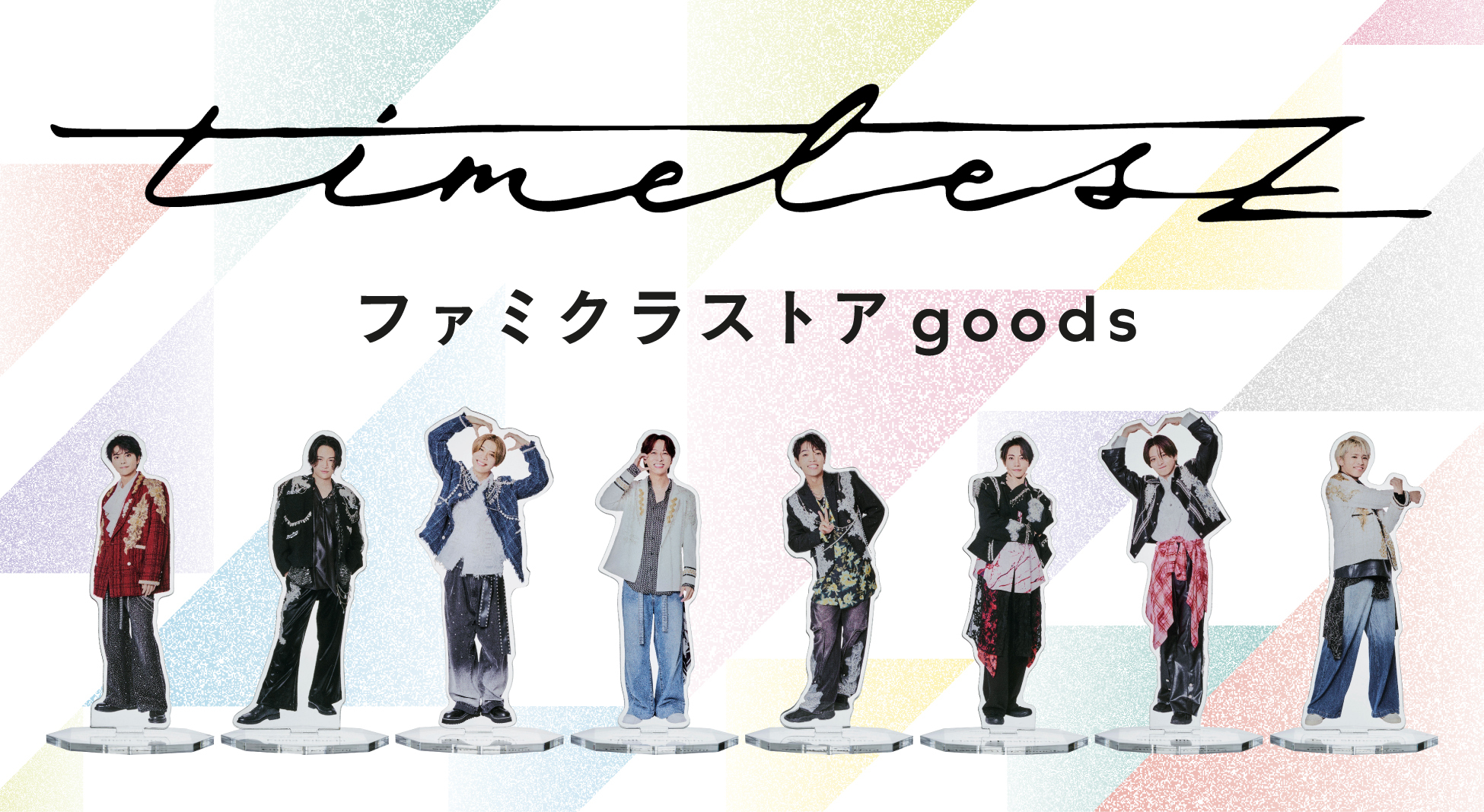 新商品情報】timeleszファミクラストアgoods | ショップからのお知らせ