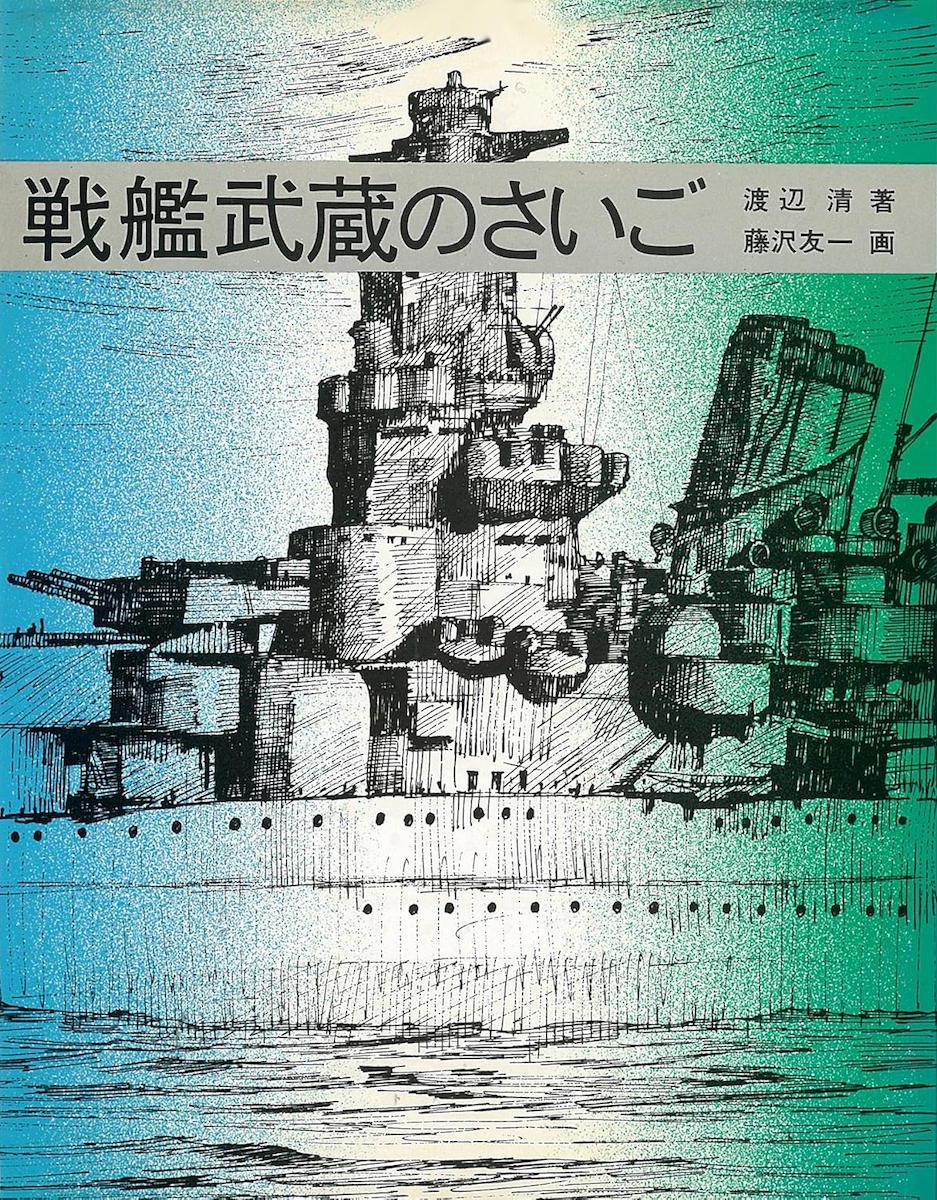 子どもに「戦争」をどう伝える？ 答えに詰まる前に読みたい“大人も