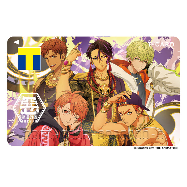 Tカード（悪漢奴等） – FAN+Life