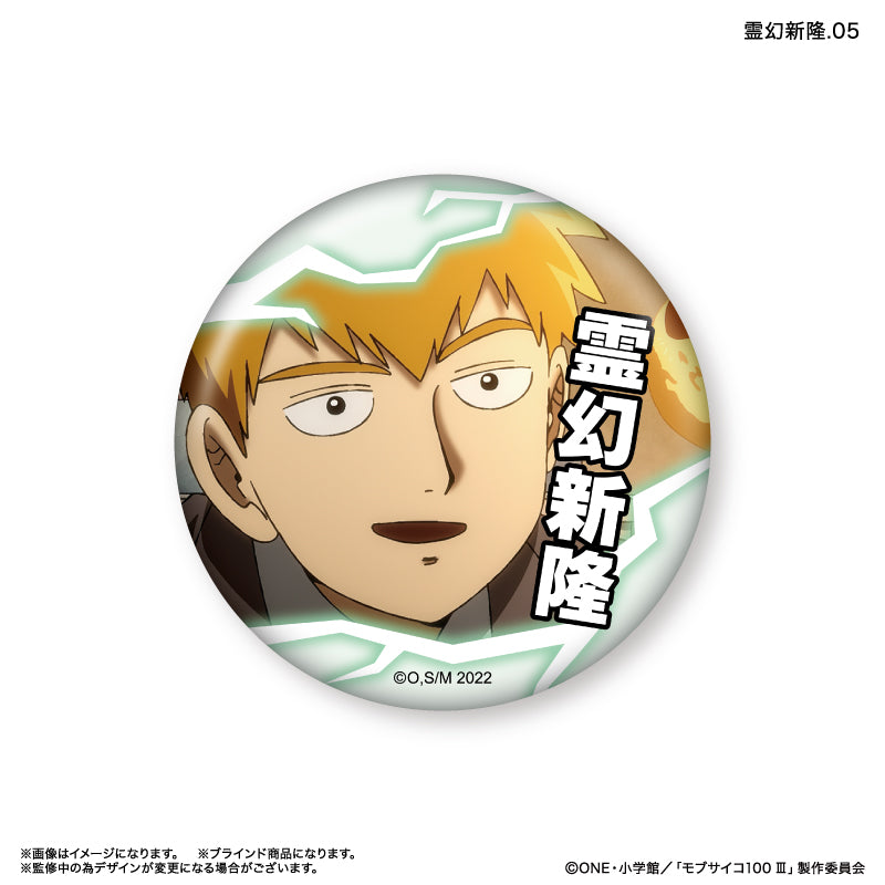 モブサイコ100 Ⅲ だけ缶 霊幻新隆だけトレーディング缶バッジ 全7種