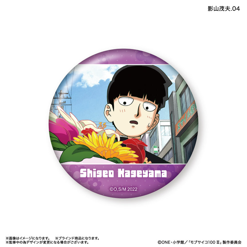 モブサイコ100 Ⅲ だけ缶 影山茂夫だけトレーディング缶バッジ 全7種