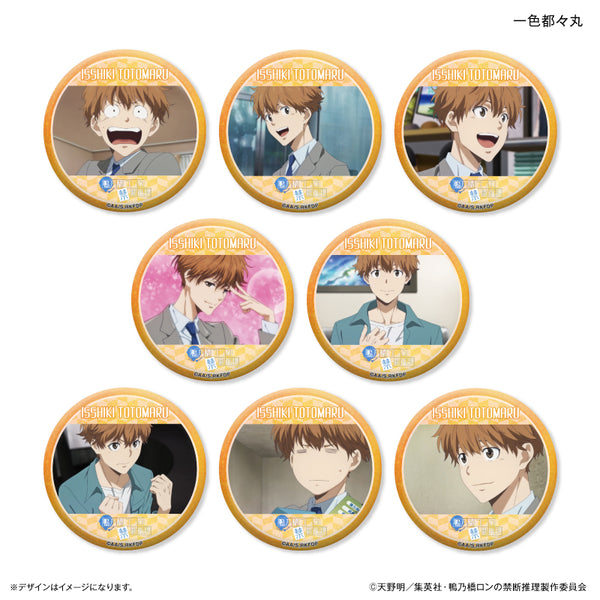 だけ缶 一色都々丸だけキラキラ缶バッジ（ブラインド）全8種 鴨乃橋