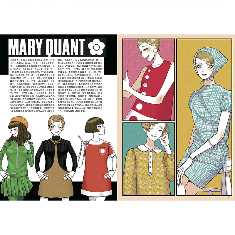 竹内絢香『60s UK STYLE』 – FAN+Life