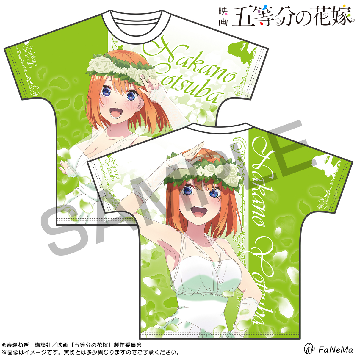 FaNeMa / 映画「五等分の花嫁」 フルグラフィックTシャツ 中野四葉
