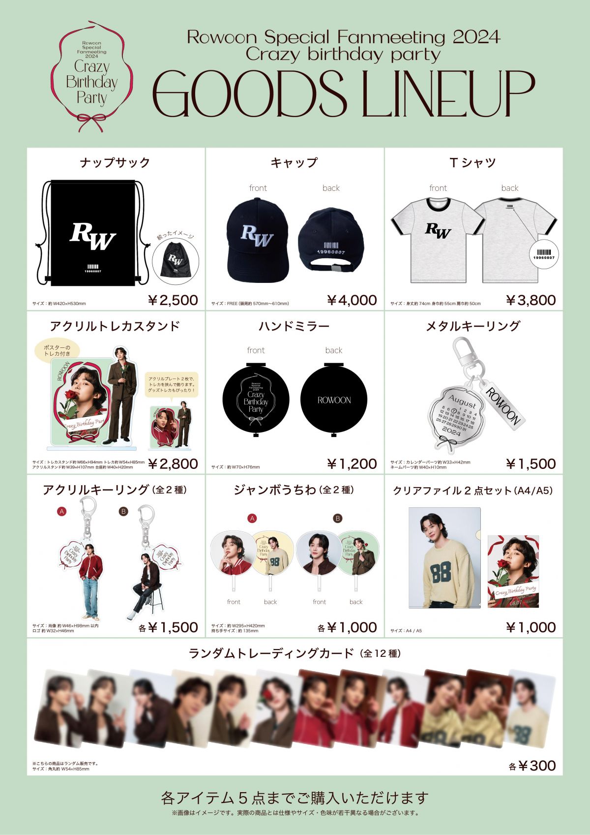 ROWOON Special Fanmeeting 2024 