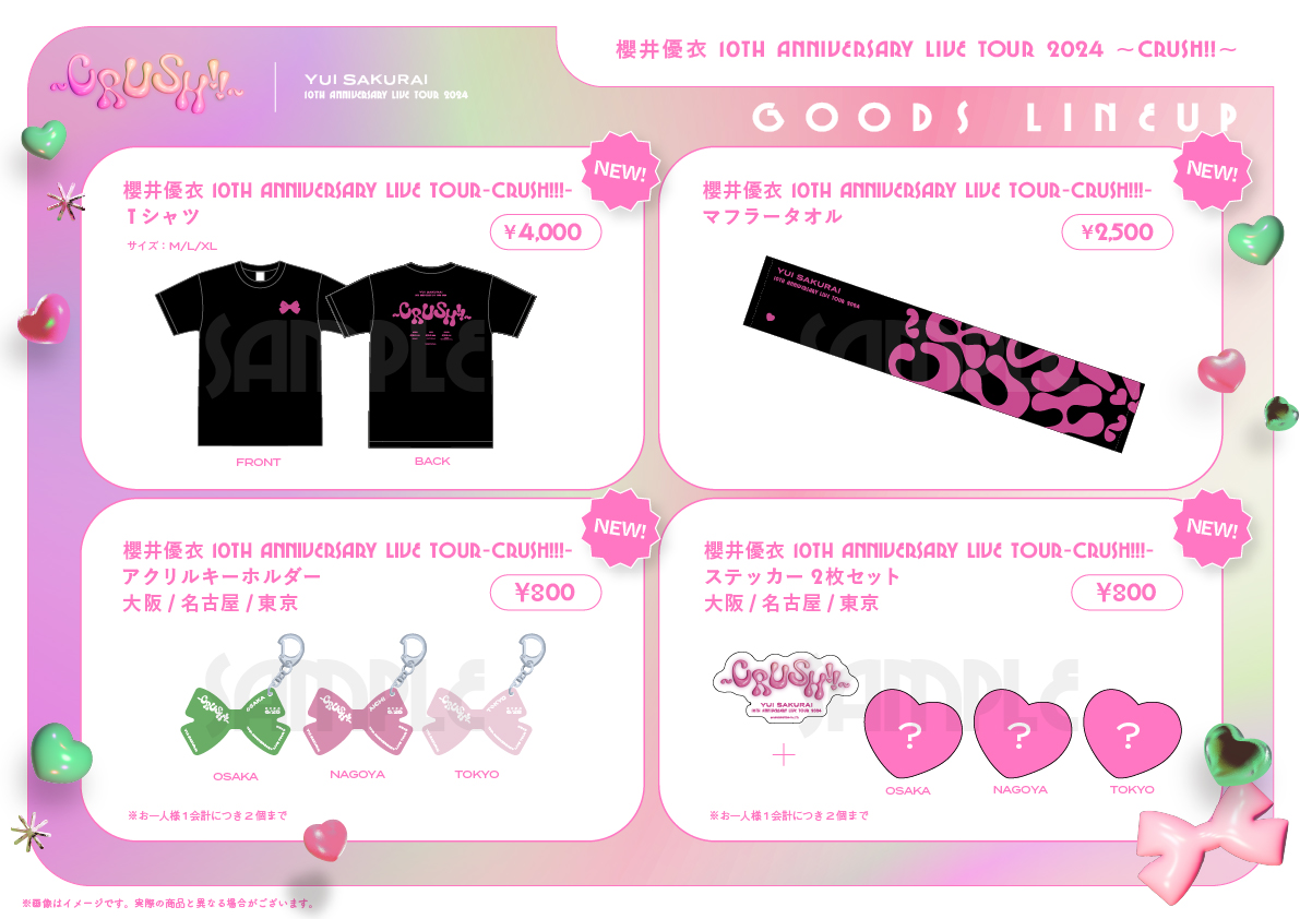 櫻井優衣 10th ANNIVERSARY LIVE TOUR 2024 〜CRUSH!!〜 グッズ販売