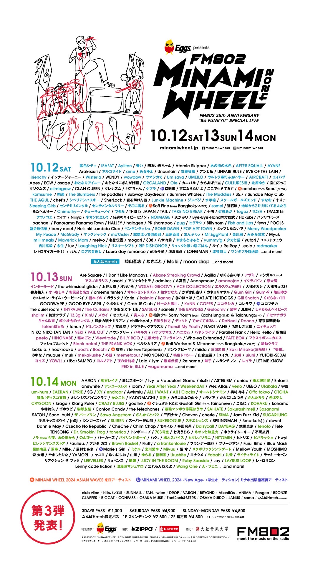 10/14(月祝)、「FM802 MINAMI WHEEL 2024」Sakurashimeji 出演決定