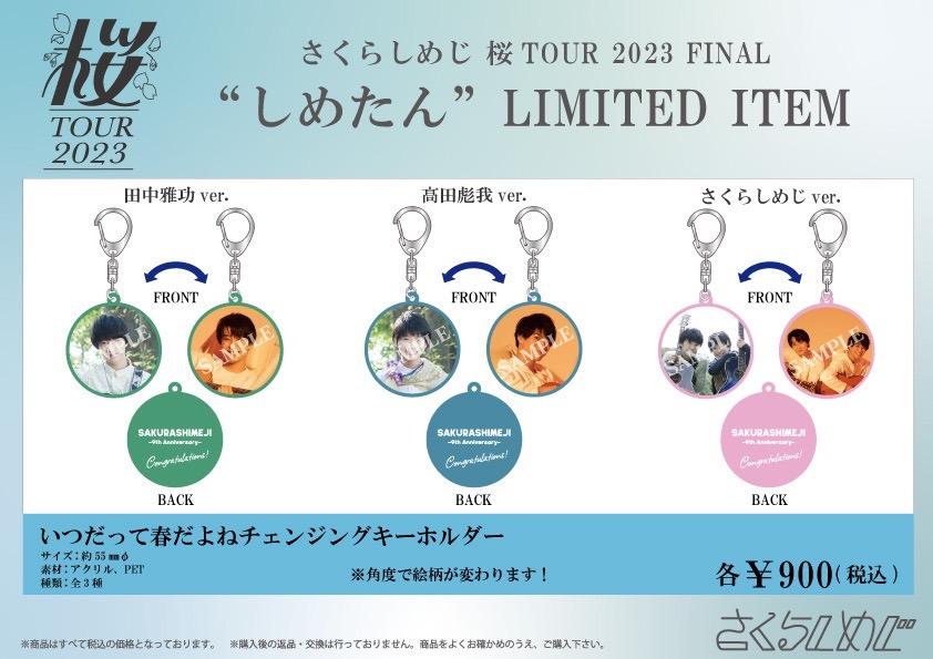 Fan+Headline｜ファンクラブメディア