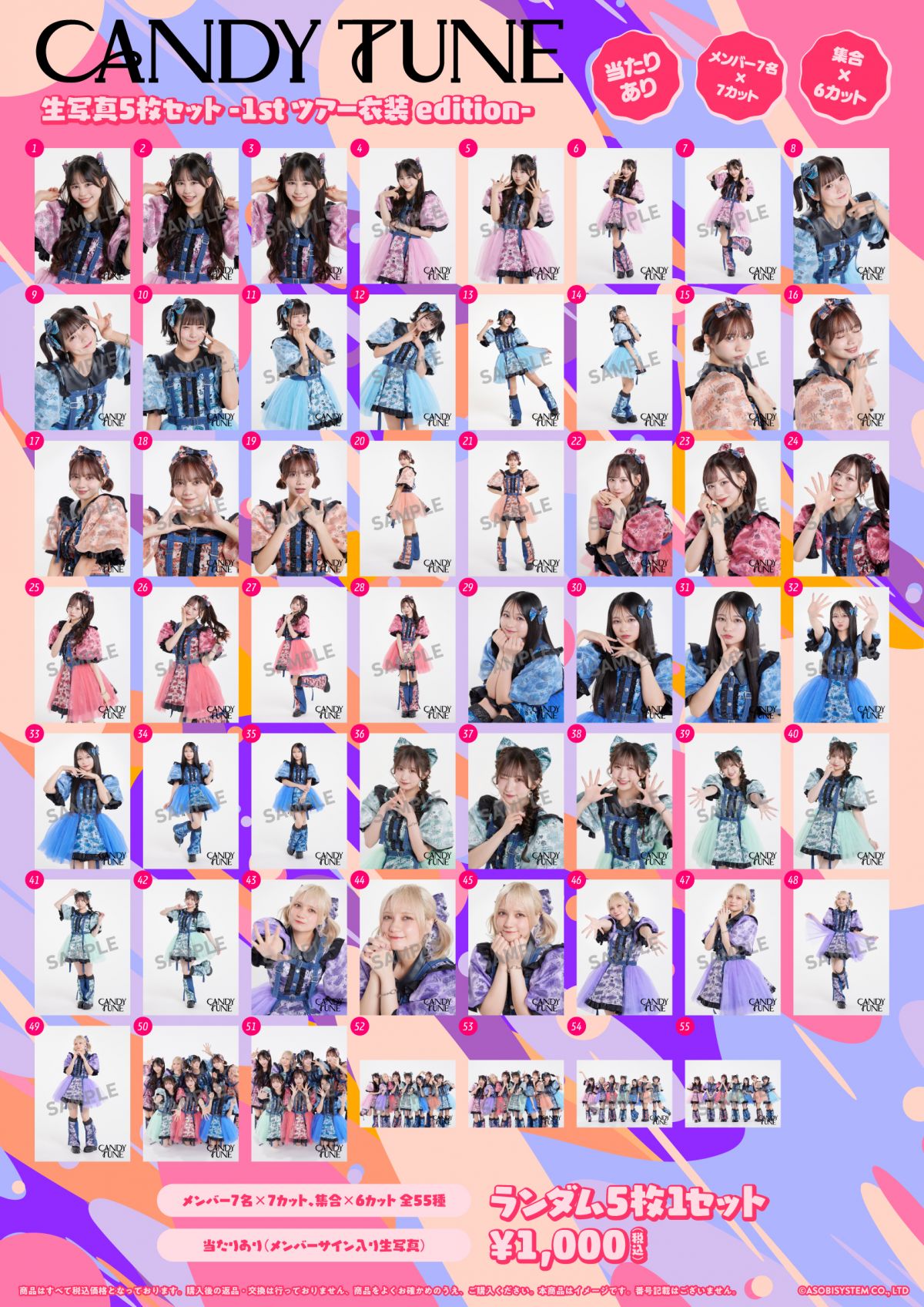 Talkportにて2ショットチャット会付き「CANDY TUNE 生写真5枚セット