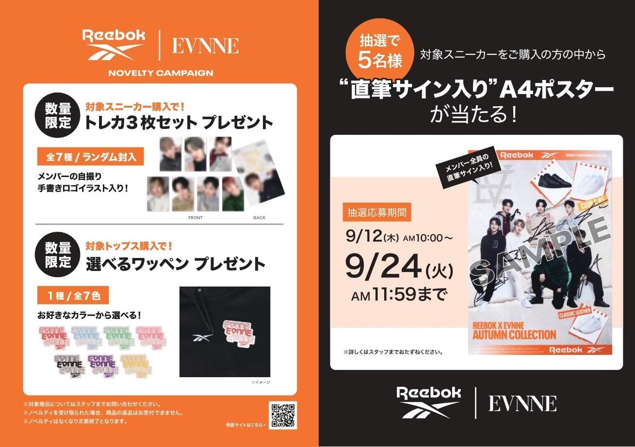Reebok Japan オータムコレクションのビジュアル公開！｜ EVNNE｜EVNNE