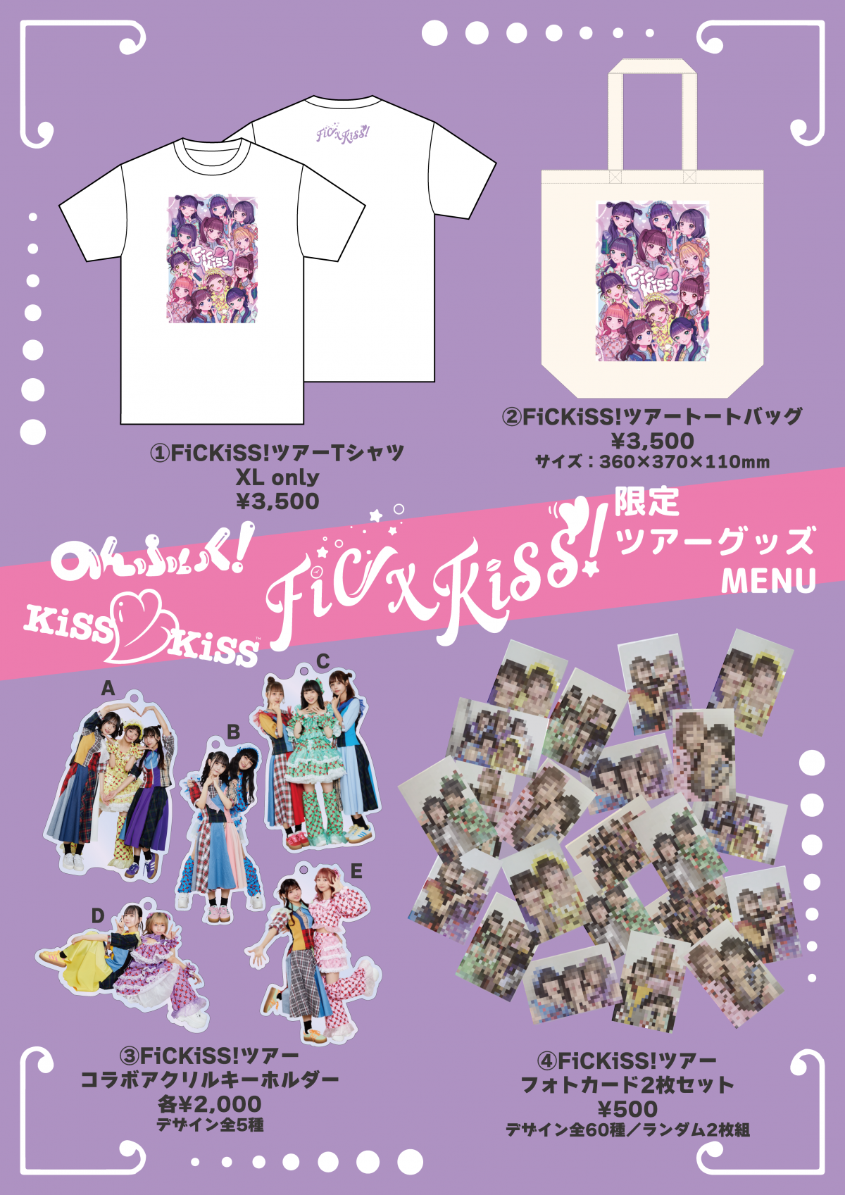 KiSS KiSS｜KiSS KiSS OFFiCiALSITE