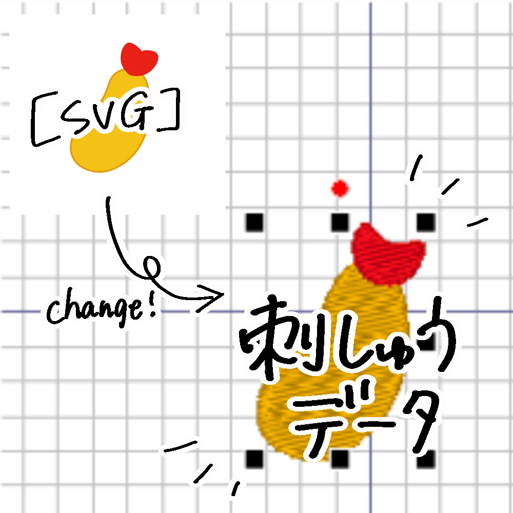 illustrator】svg形式から刺しゅうデータに変換する方法【刺しゅうPRO