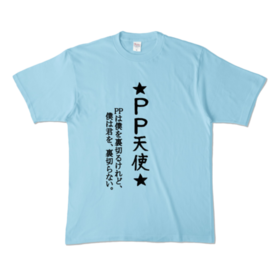 新＞ 天音かなた ☆PP天使☆Tシャツ（ボイス特典付き） - ホロライブ