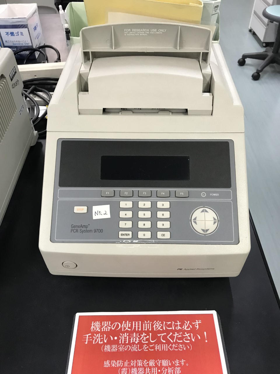 広島大学 自然科学センター 機器共用・分析部門（機器共用・分析部