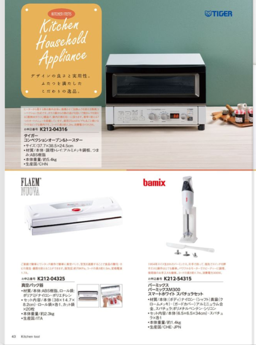 カタログギフト専門店 『FACLA/ファクラ』 / 33,990円コース 舞心