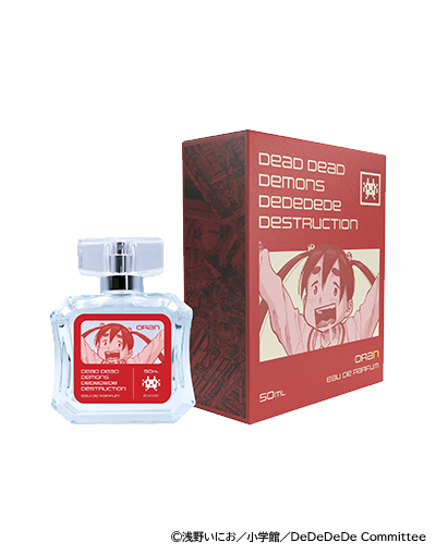 映画『デッドデッドデーモンズデデデデデストラクション』 香水