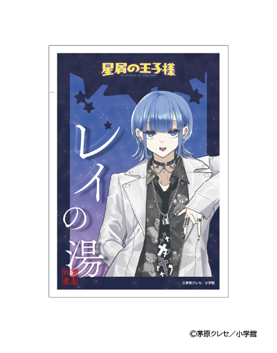 星屑の王子様 香水 | フェアリーテイル