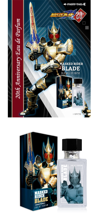 仮面ライダーブレイド20th 香水 | フェアリーテイル