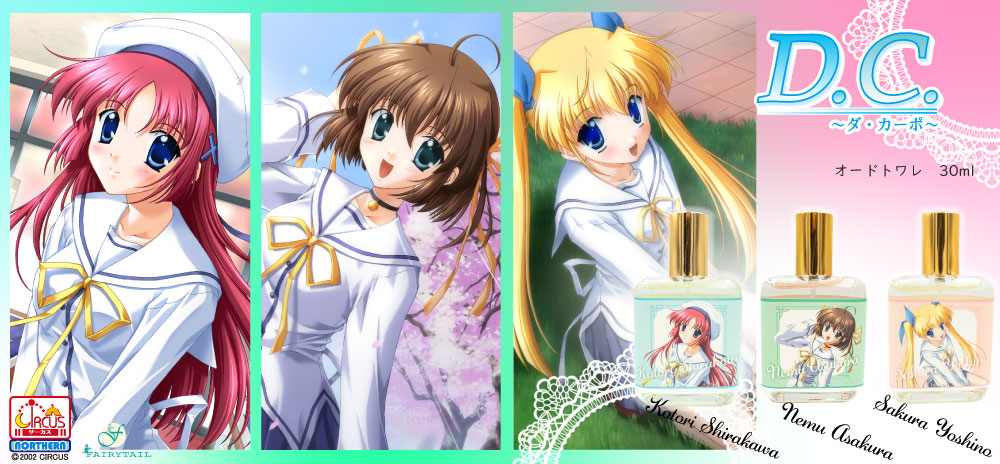 D.C.～ダ・カーポ～ オードトワレ 朝倉音夢・芳乃さくら・白河ことり