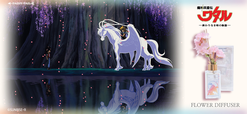 魔神英雄伝ワタル 終わりなき時の物語 | フェアリーテイル