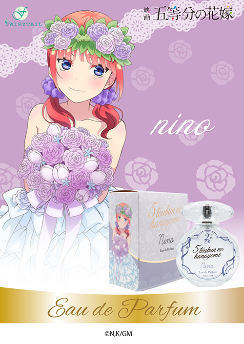 映画『五等分の花嫁』 オードパルファム、フラワーディフューザー