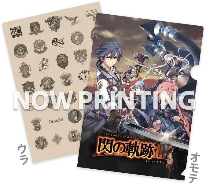 ファルコムショップ | 英雄伝説 閃の軌跡III【PS5】