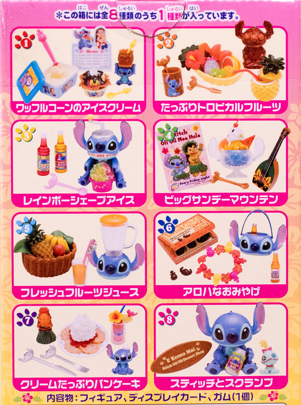 ちょこっとレビュー リーメント スティッチ トロピカルデザート