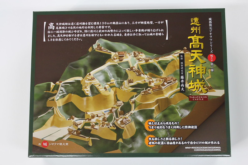 高天神城のジオラマ復元模型（城ラマ） | 高天神城のガイド | 攻城団
