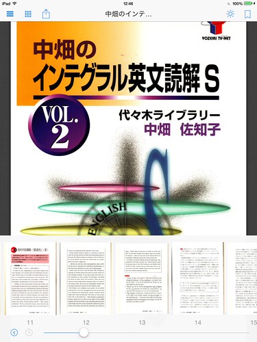 中畑のインテグラル英文読解S』降りそそぐ美しいオーロラのような英文