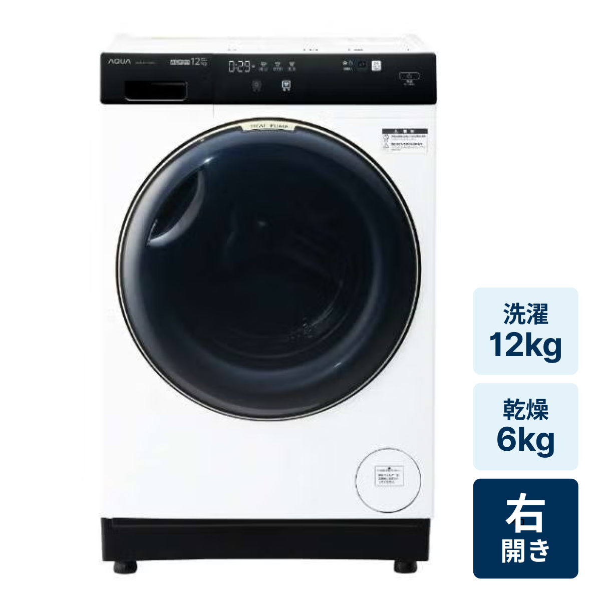 レンタル] アクア 【右開き】AQW-DX12R ドラム式洗濯乾燥機 洗濯12kg