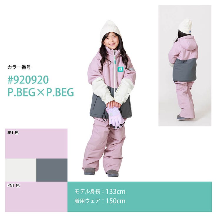 レンタル] オンヨネ(ONYONE) キッズ スキー・スノボウェア 上下セット