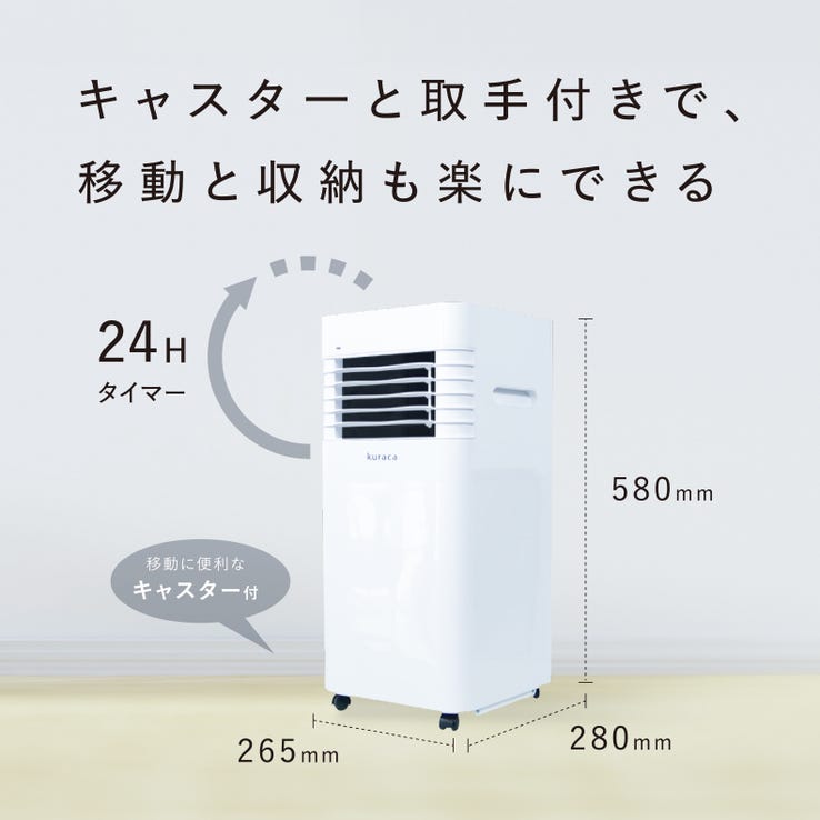 レンタル] クラカ(kuraca) スポットクーラー0.9kw QNFSA-09-WH