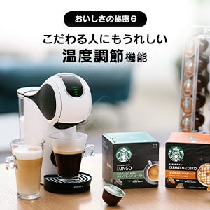 レンタル] NESCAFÉ(ネスカフェ) ドルチェ グスト ジェニオ エス タッチ