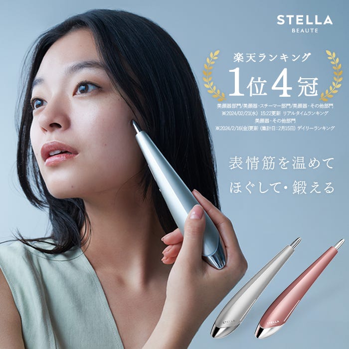 レンタル] STELLA BEAUTE(ステラ ボーテ) Beauty Face Stick サン