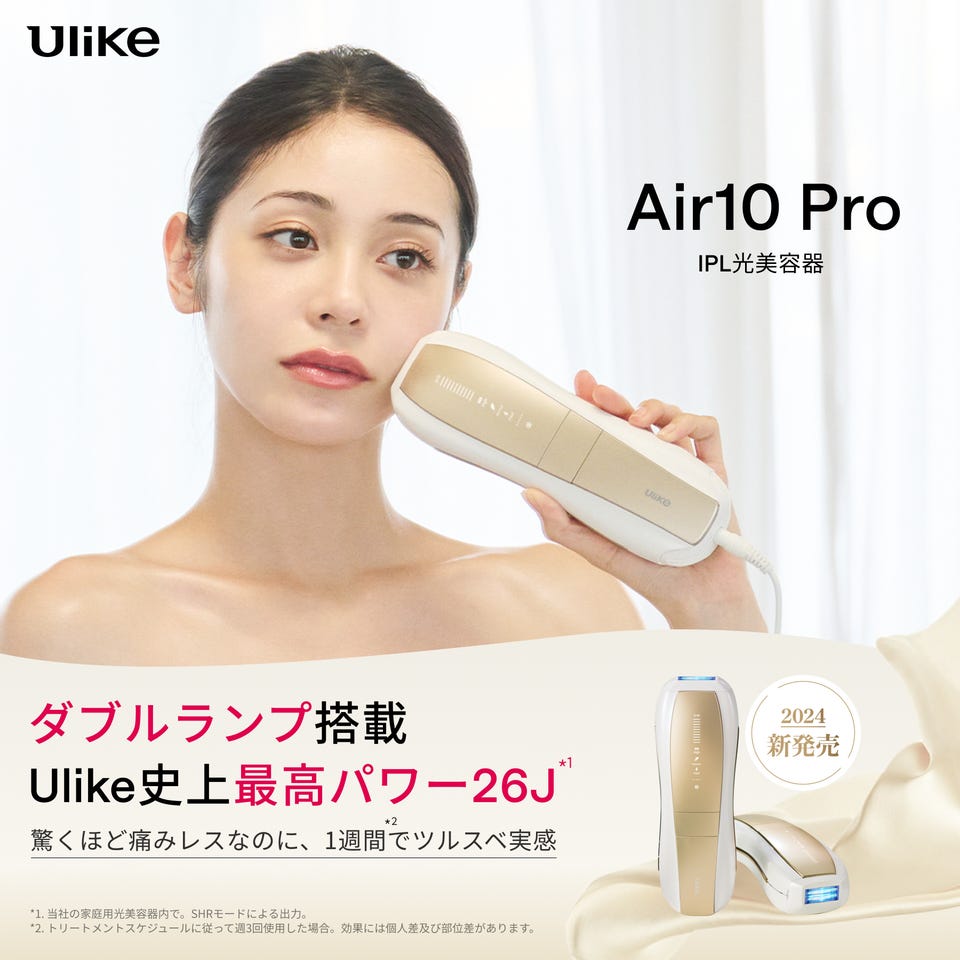 レンタル] ユーライク(Ulike) Air10 Pro IPL 光美容器のお試し - FEED
