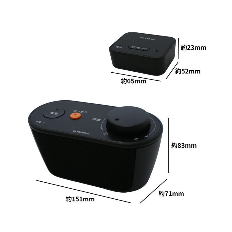 レンタル] OTOMS お手元テレビスピーカー 快テレ君 VS-T300 - Rentio