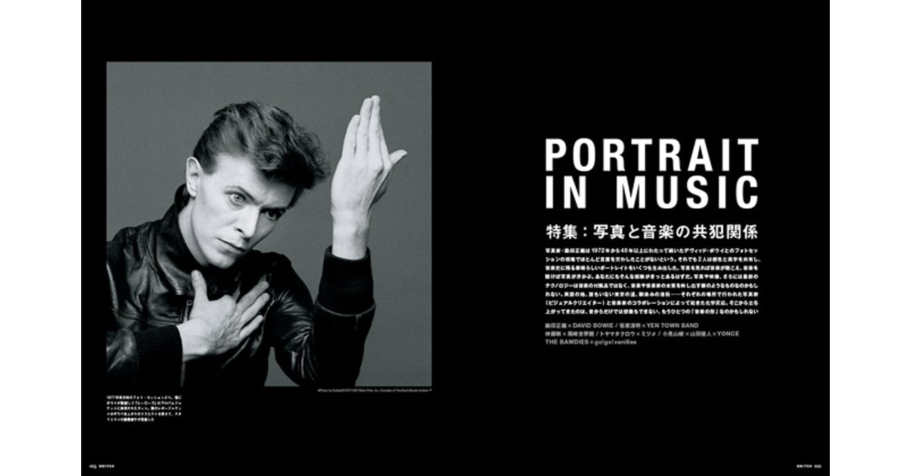 木村拓哉のファッションストーリーを雑誌「SWITCH」が掲載