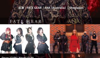 FATE GEAR official site – Japanese all-female steampunk metal band