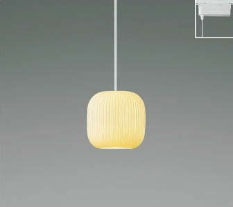 AP52343 コイズミ製ペンダントライト | ペンダントライト・ダイニング