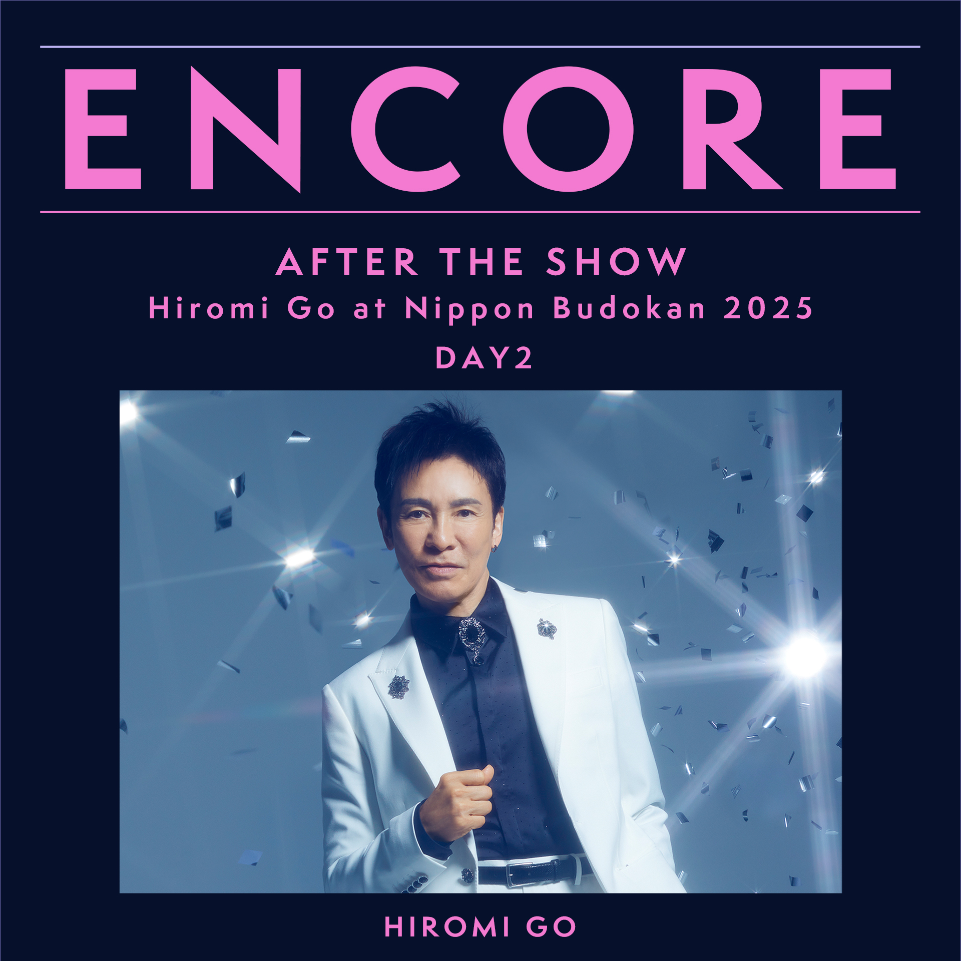 Go's Club】郷ひろみ オフィシャルファンクラブ