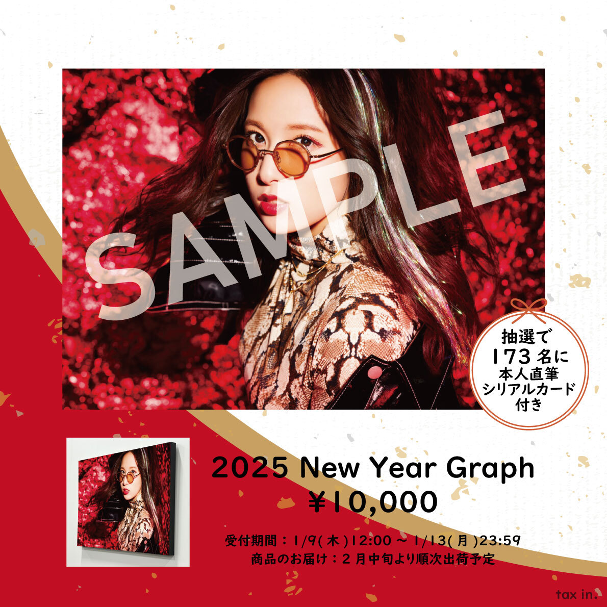 伊波杏樹オフィシャルファンクラブサイト「Inamin Town」